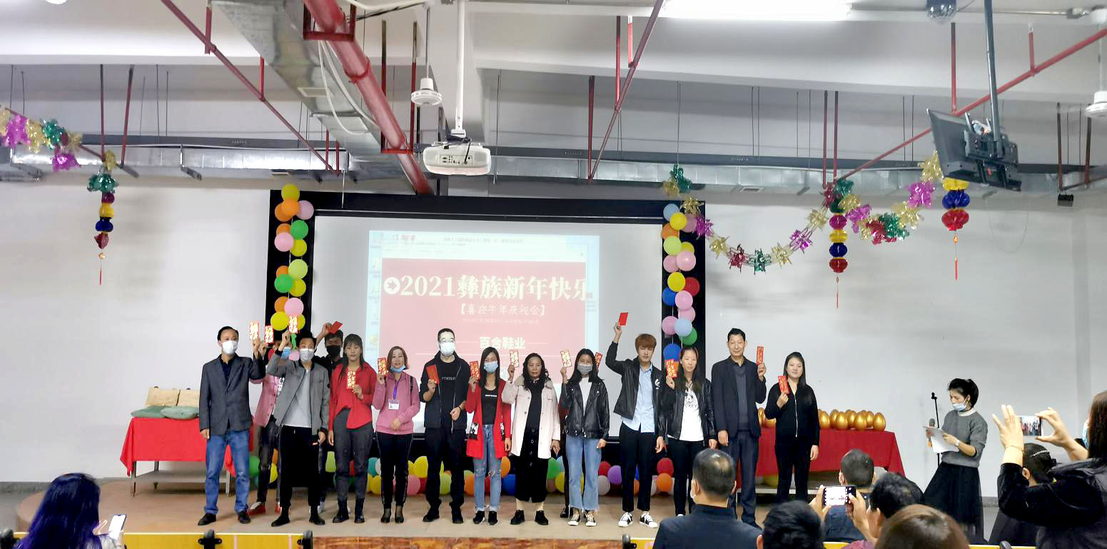 金牛報(bào)春，歡樂(lè)彝族年