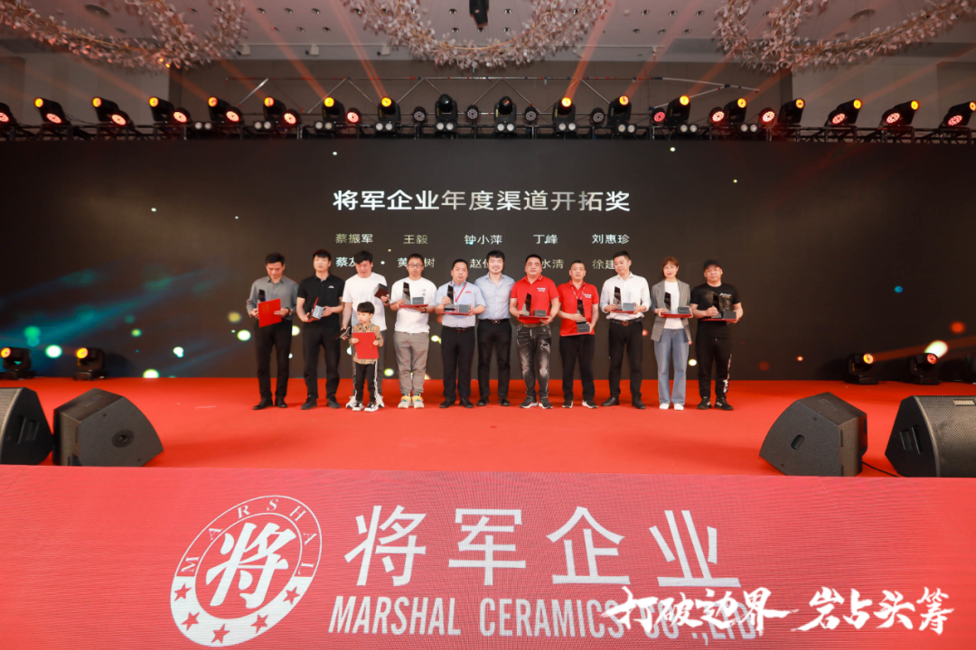 群星璀璨，共譜華章 | 2021將軍企業(yè)戰(zhàn)略營銷峰會答謝晚宴盛大舉行！(圖10)