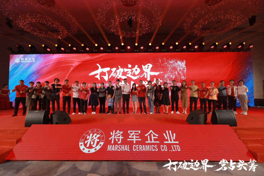 群星璀璨，共譜華章 | 2021將軍企業(yè)戰(zhàn)略營銷峰會答謝晚宴盛大舉行！(圖23)