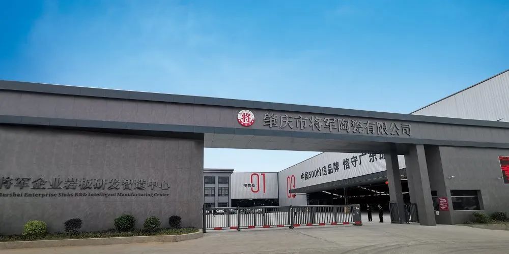 巖占藍海 千城造富| 以“將軍智造”之名，開啟陶博之旅！(圖1)
