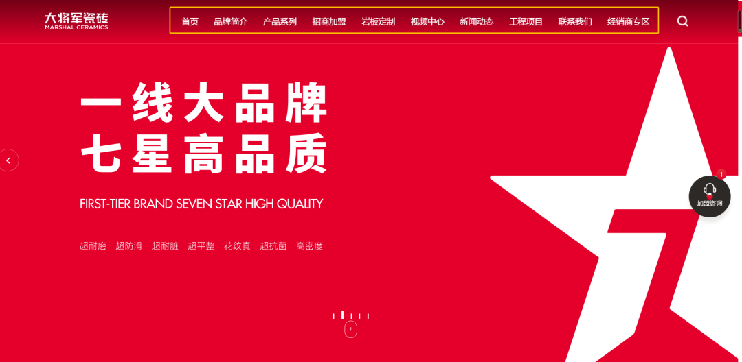 官宣| 大將軍瓷磚官網(wǎng)升級(jí)上線，全新形象精彩呈現(xiàn)！(圖7)