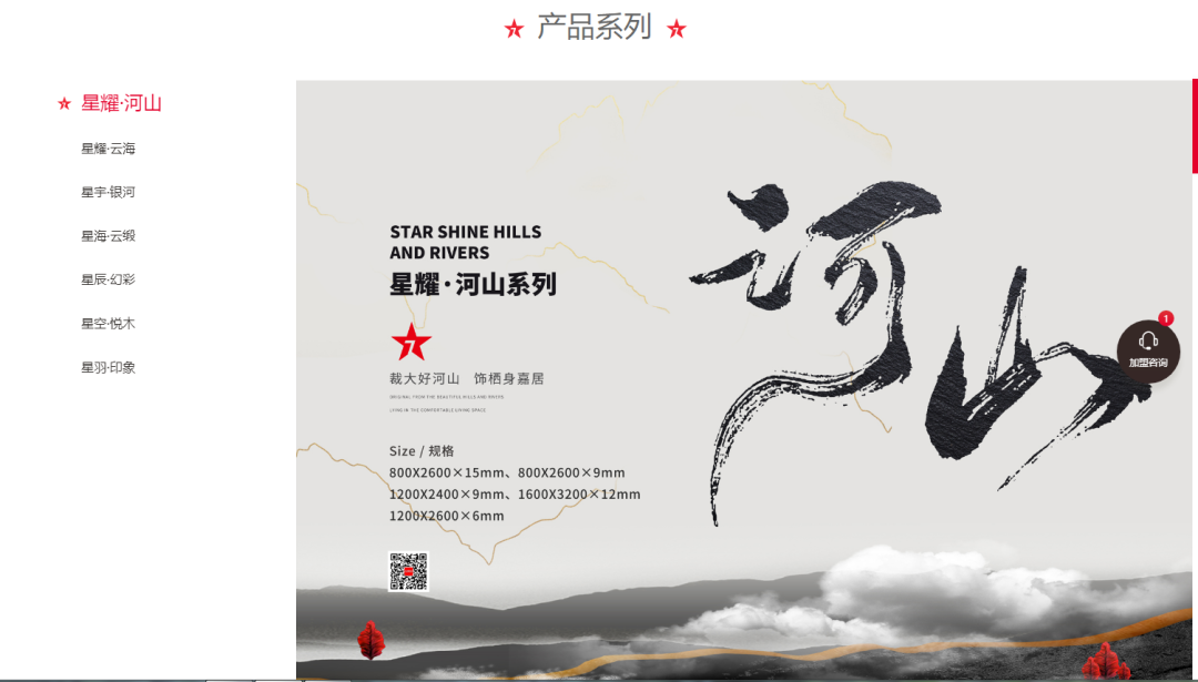 官宣| 大將軍瓷磚官網(wǎng)升級(jí)上線，全新形象精彩呈現(xiàn)！(圖9)