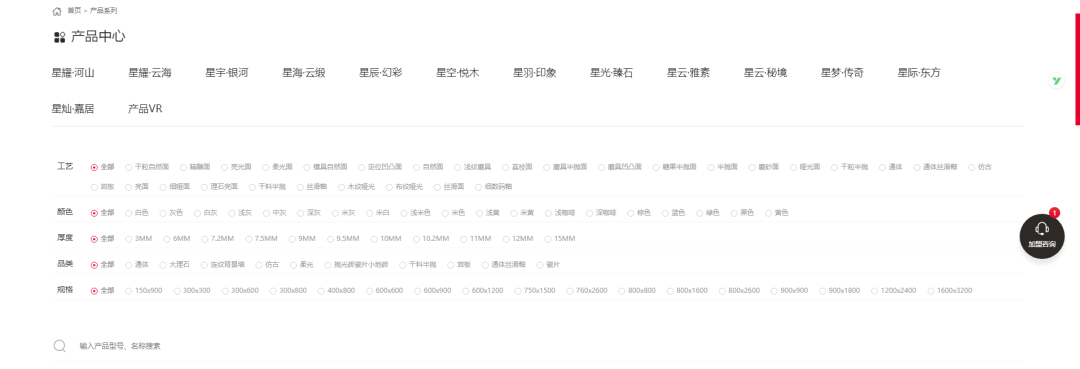 官宣| 大將軍瓷磚官網(wǎng)升級(jí)上線，全新形象精彩呈現(xiàn)！(圖11)