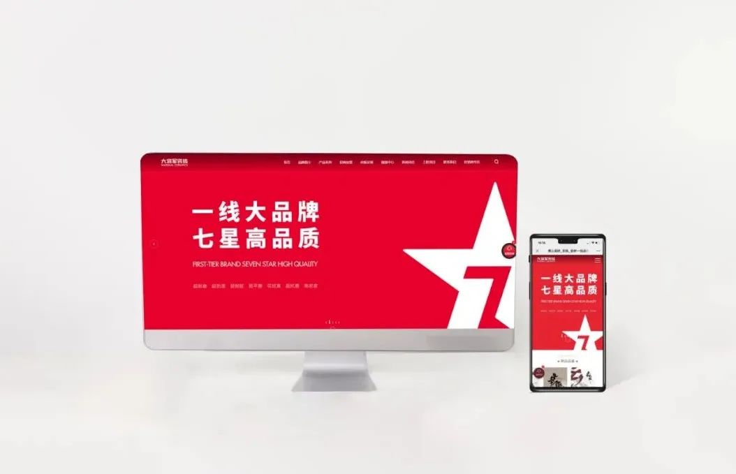 官宣| 大將軍瓷磚官網(wǎng)升級(jí)上線，全新形象精彩呈現(xiàn)！(圖13)