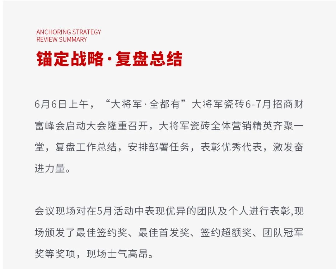 火爆招商|大將軍瓷磚新一輪招商全面啟動，開啟超級創(chuàng)富之旅！(圖3)