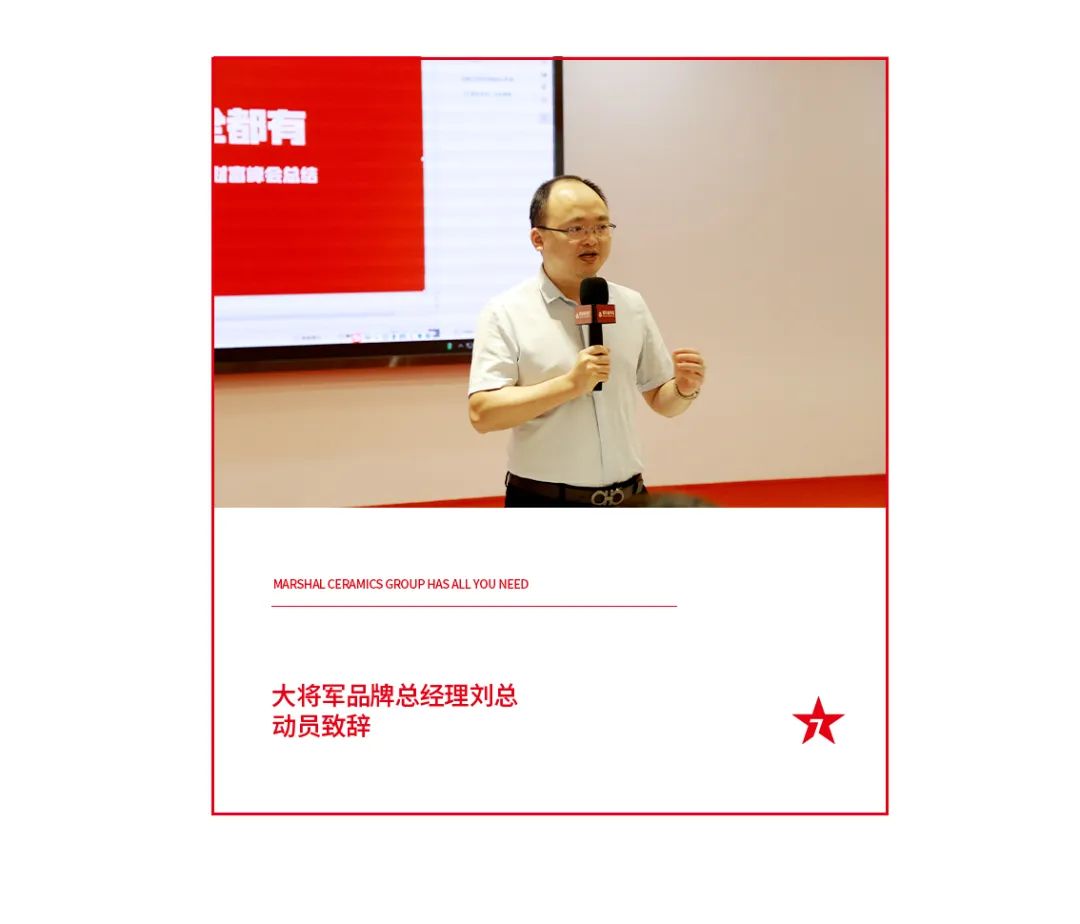 火爆招商|大將軍瓷磚新一輪招商全面啟動，開啟超級創(chuàng)富之旅！(圖10)