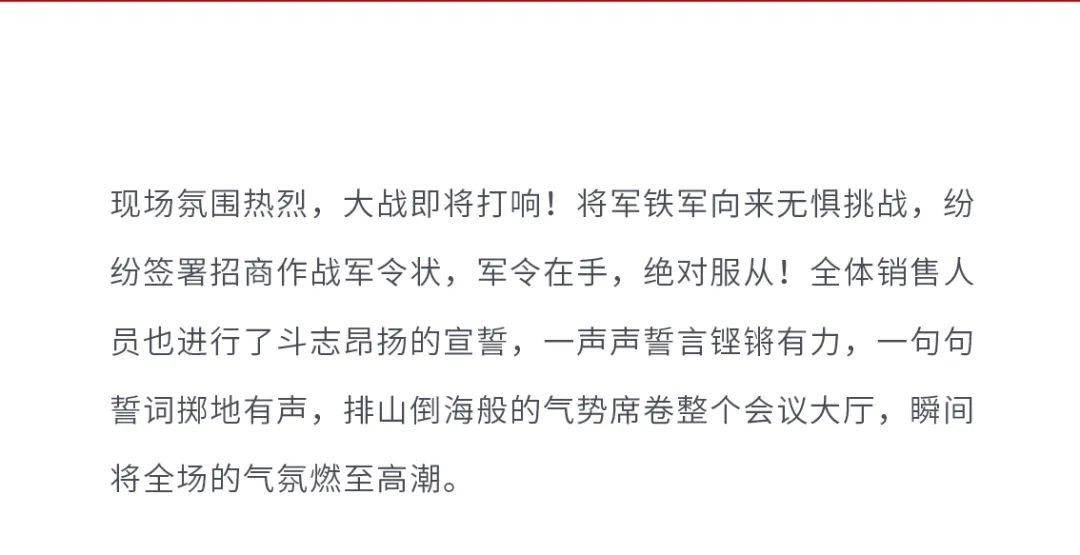 火爆招商|大將軍瓷磚新一輪招商全面啟動，開啟超級創(chuàng)富之旅！(圖7)