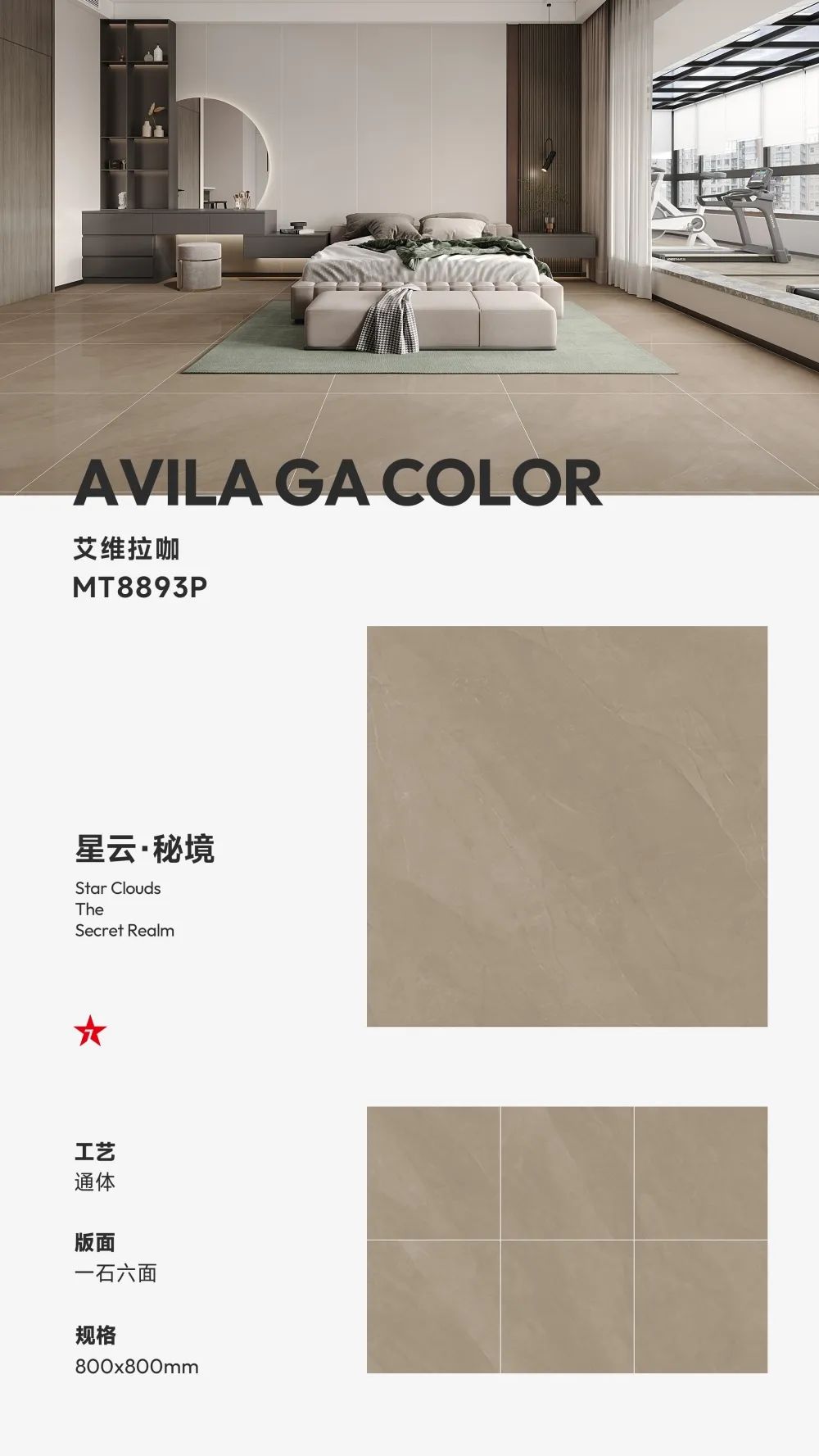 800X800mm星云·秘境|凝聚自然韻味，成就品質(zhì)生活(圖5)
