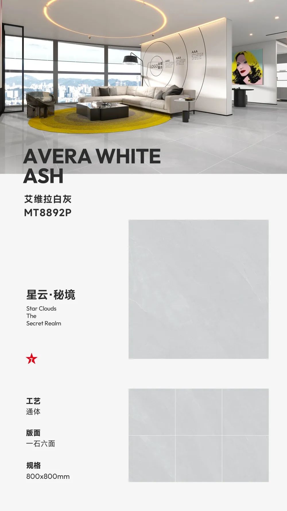 800X800mm星云·秘境|凝聚自然韻味，成就品質(zhì)生活(圖4)
