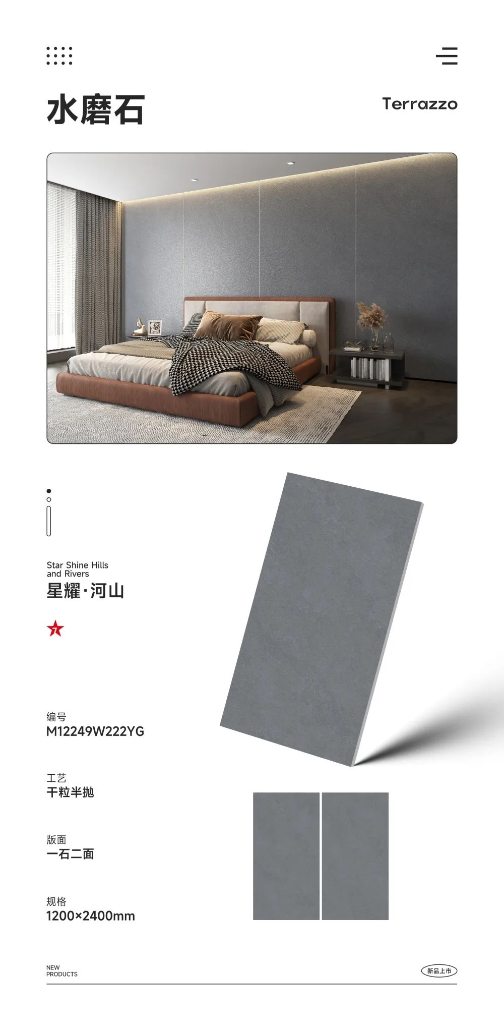 1200x2400巖板新品|純粹中自成品味，天生就懂高級感(圖6)