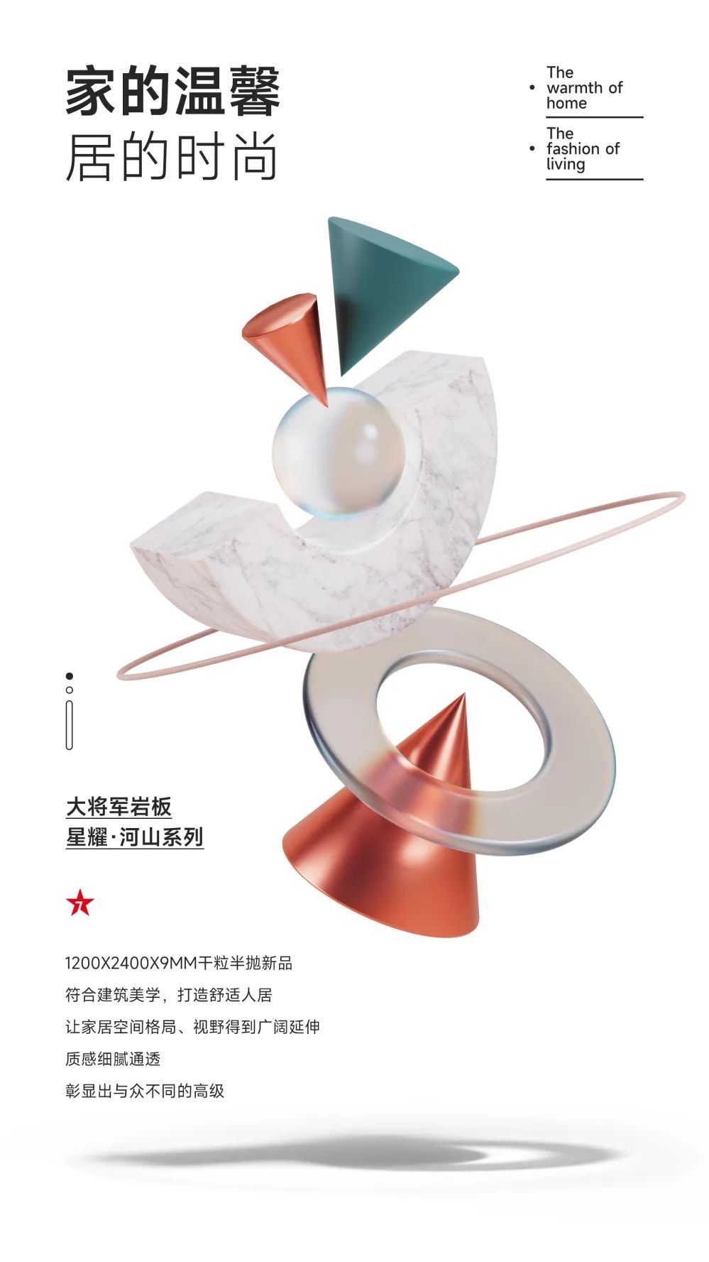1200x2400巖板新品|純粹中自成品味，天生就懂高級感(圖7)