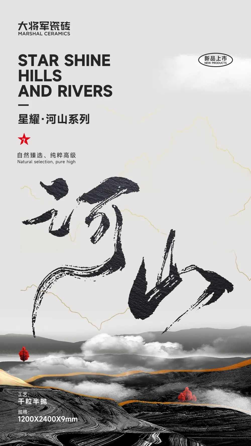 1200x2400巖板新品|純粹中自成品味，天生就懂高級感(圖1)