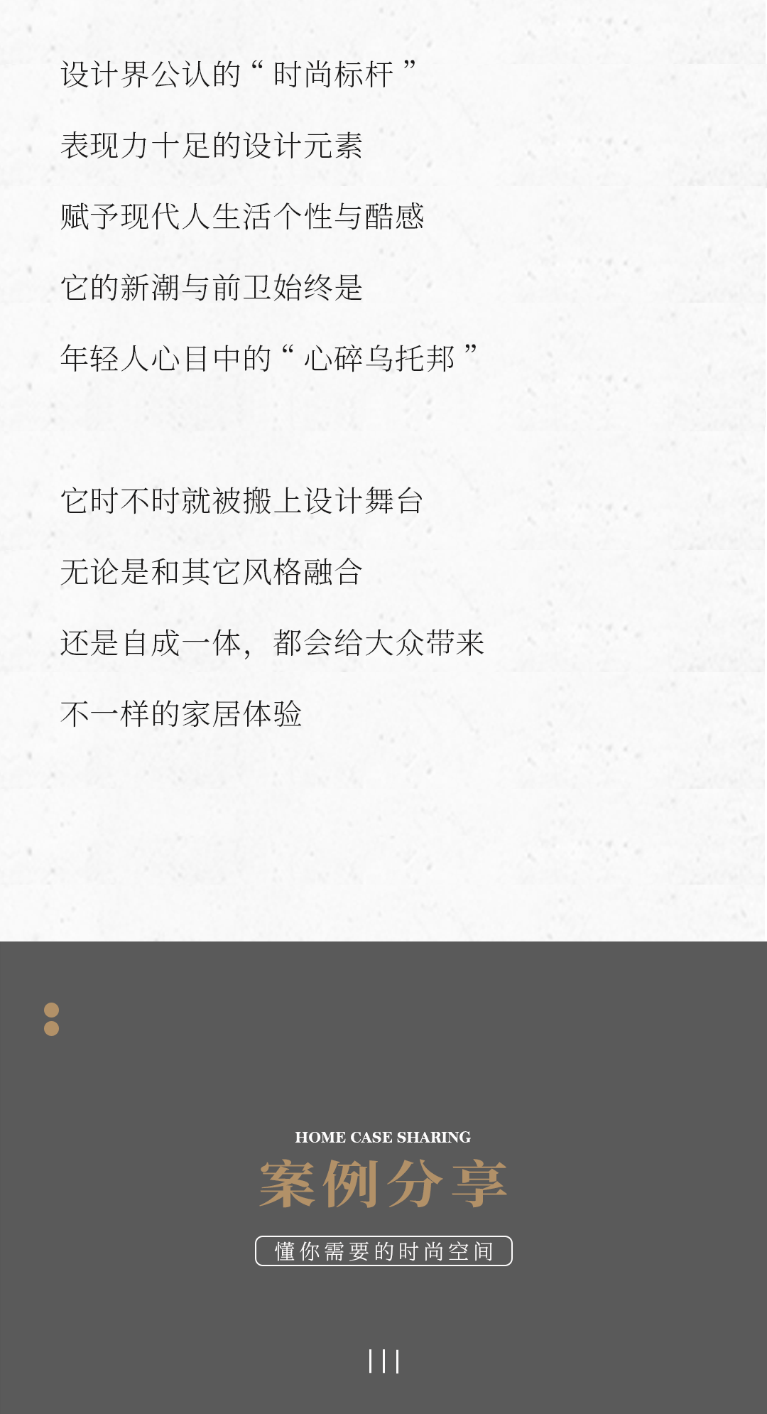 設計分享｜質(zhì)感工業(yè)風，品位奢雅風采，演繹時尚與柔情~(圖2)