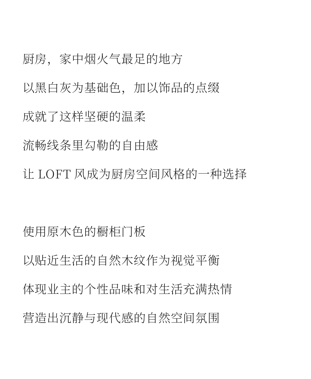 設計分享｜質(zhì)感工業(yè)風，品位奢雅風采，演繹時尚與柔情~(圖9)