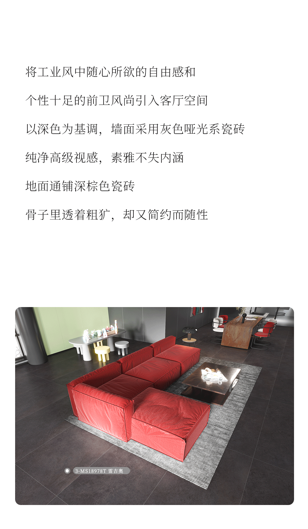 設計分享｜質(zhì)感工業(yè)風，品位奢雅風采，演繹時尚與柔情~(圖6)