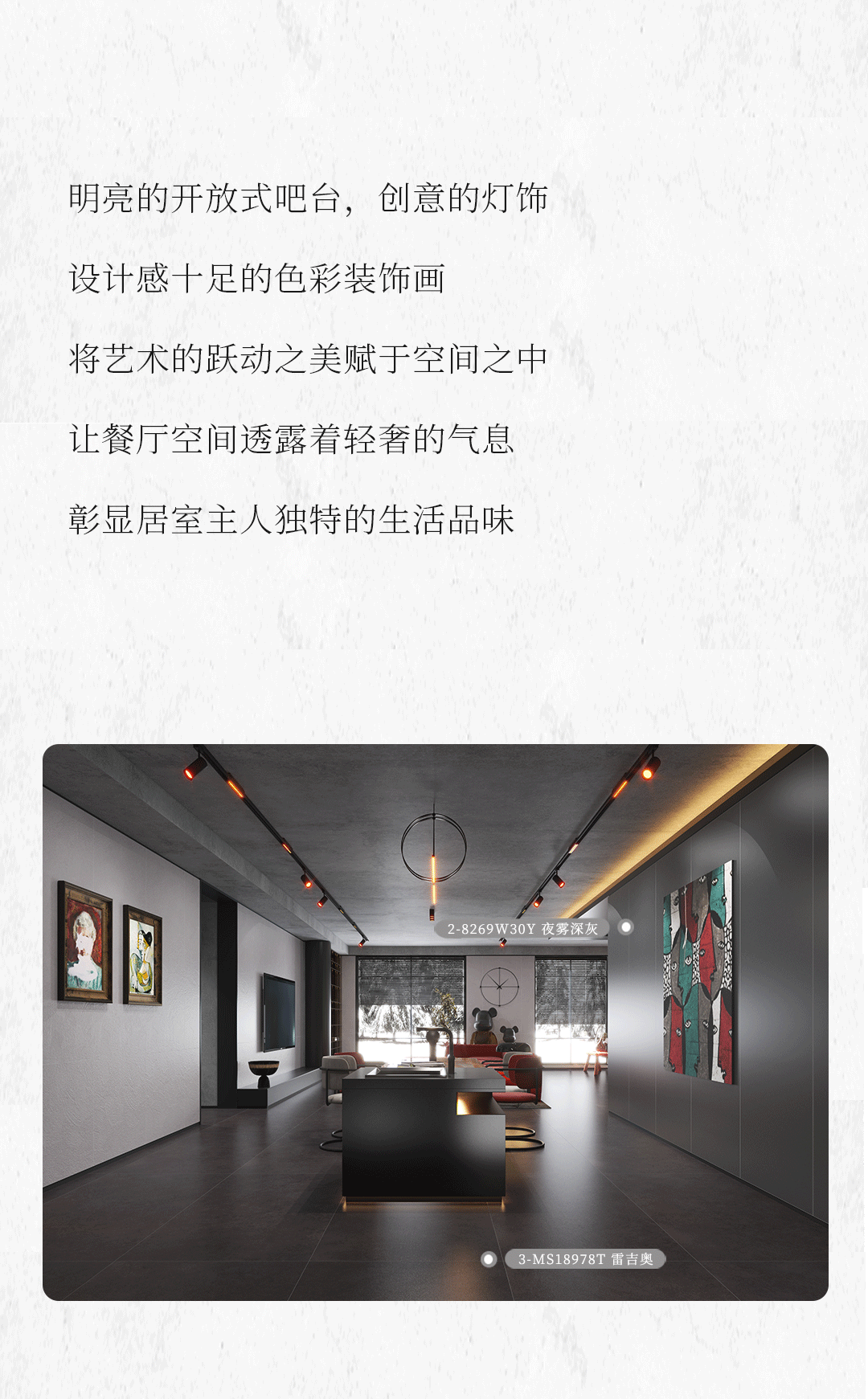 設計分享｜質(zhì)感工業(yè)風，品位奢雅風采，演繹時尚與柔情~(圖8)