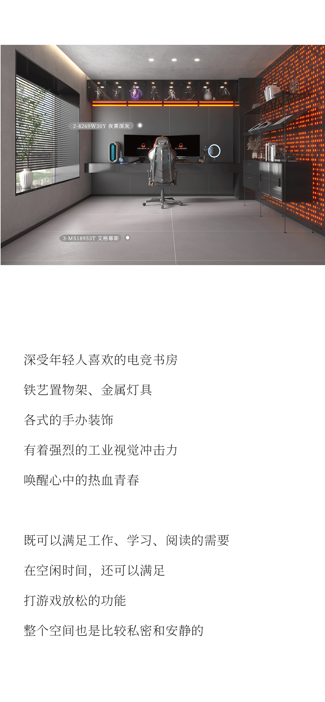 設計分享｜質(zhì)感工業(yè)風，品位奢雅風采，演繹時尚與柔情~(圖11)