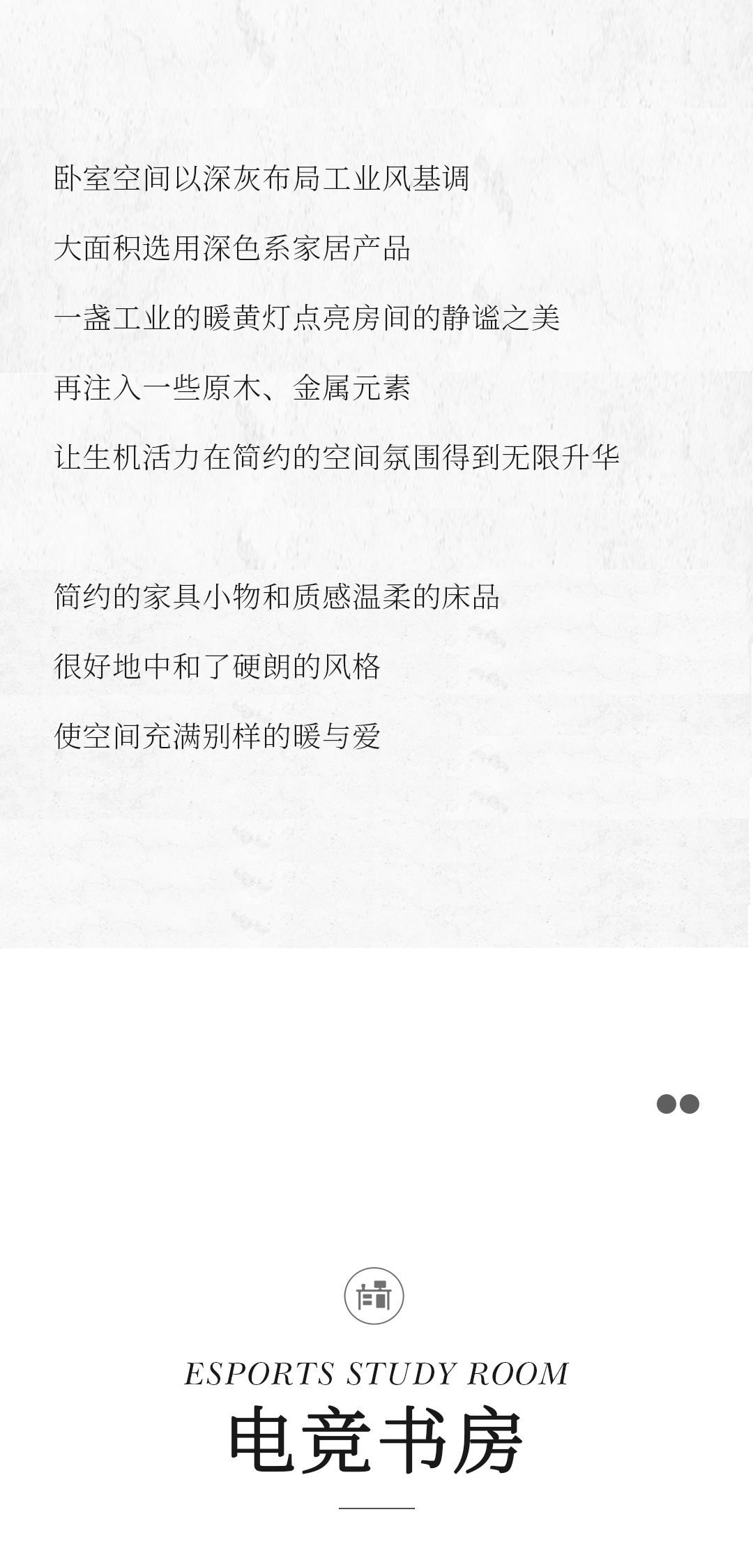 設計分享｜質(zhì)感工業(yè)風，品位奢雅風采，演繹時尚與柔情~(圖10)