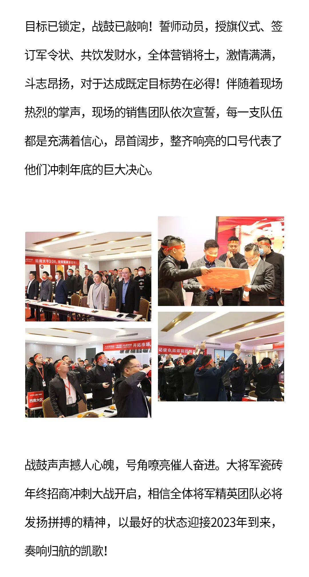 決勝年終·使命必達|大將軍瓷磚年終直播招商“壓軸大戲”即將上演！(圖4)