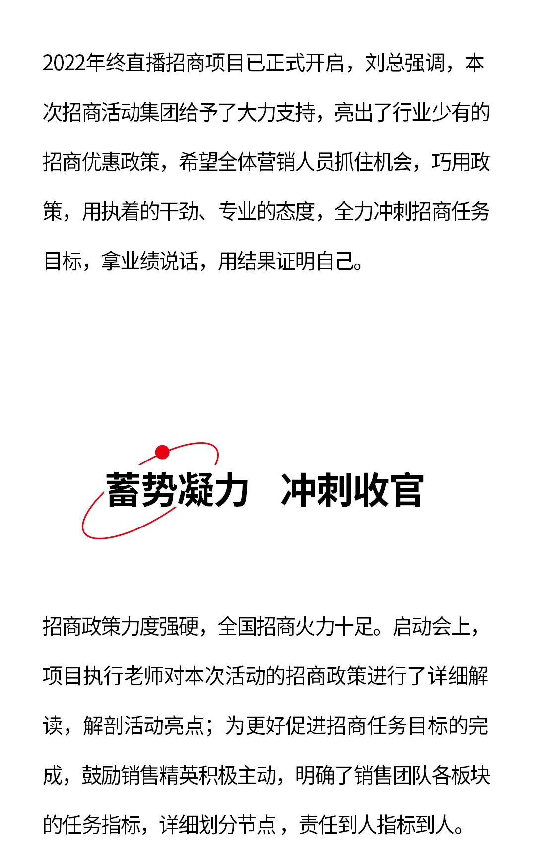 決勝年終·使命必達|大將軍瓷磚年終直播招商“壓軸大戲”即將上演！(圖5)