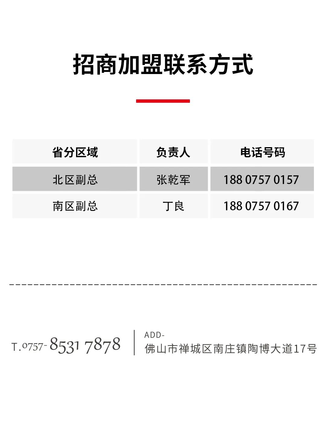 決勝年終·使命必達|大將軍瓷磚年終直播招商“壓軸大戲”即將上演！(圖8)