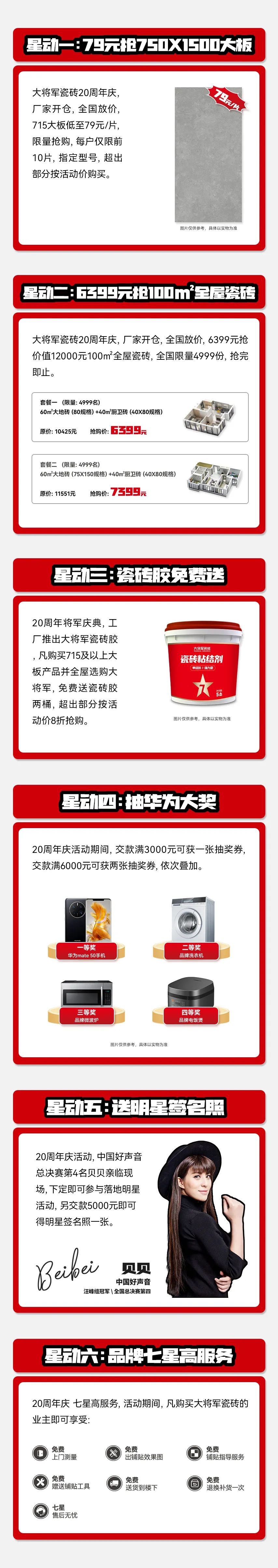 氣勢(shì)如虹，這家陶瓷品牌將卷起史無前例的聯(lián)動(dòng)風(fēng)暴(圖7)