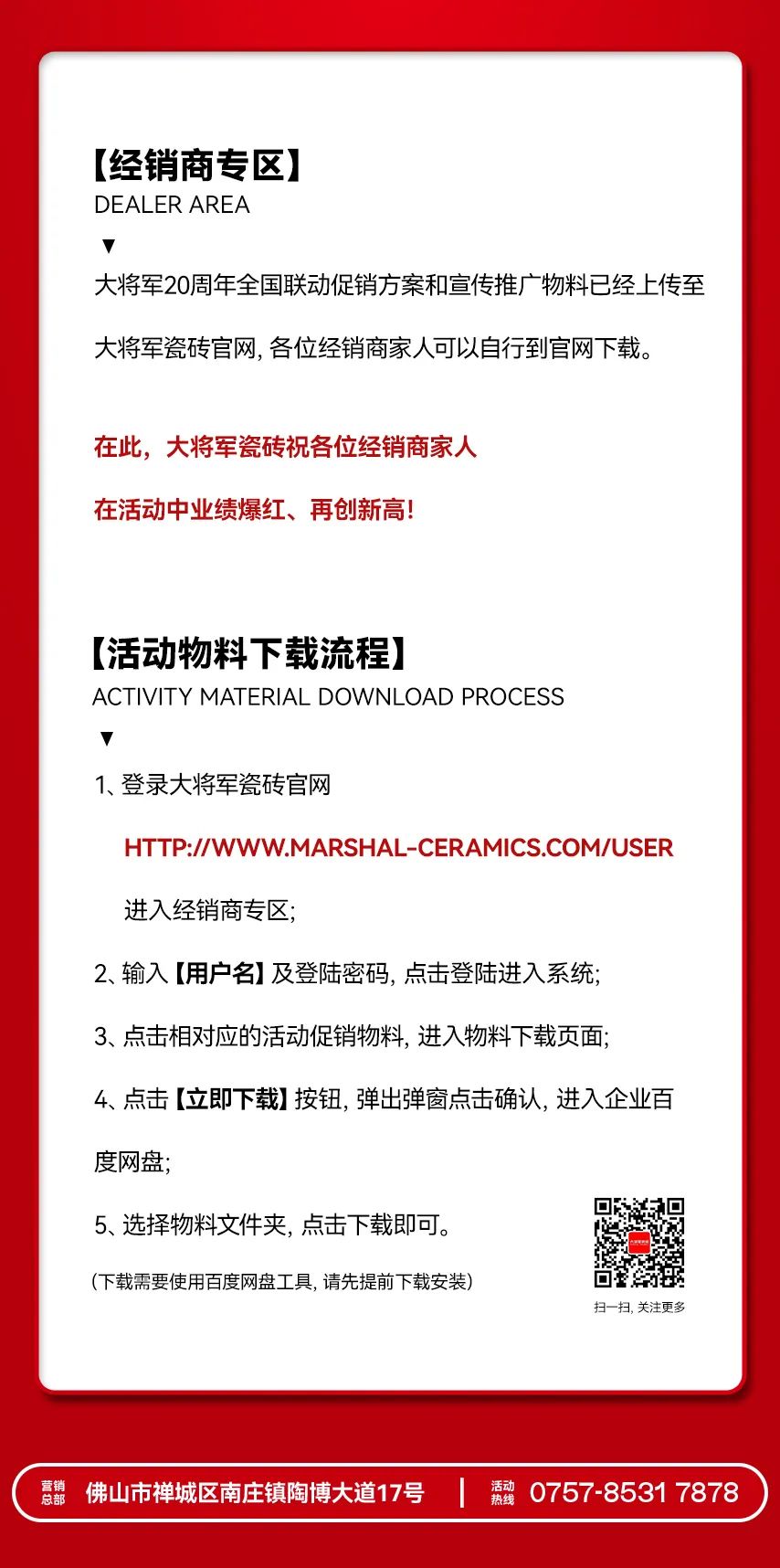 獻禮20 周年丨明星助陣、重磅優(yōu)惠，引爆全國狂歡熱潮！(圖8)