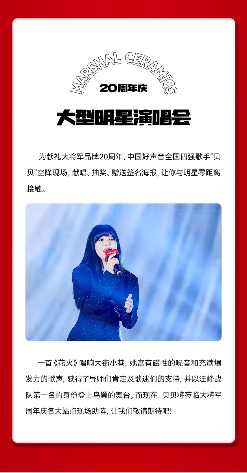 獻禮20 周年丨明星助陣、重磅優(yōu)惠，引爆全國狂歡熱潮！(圖3)