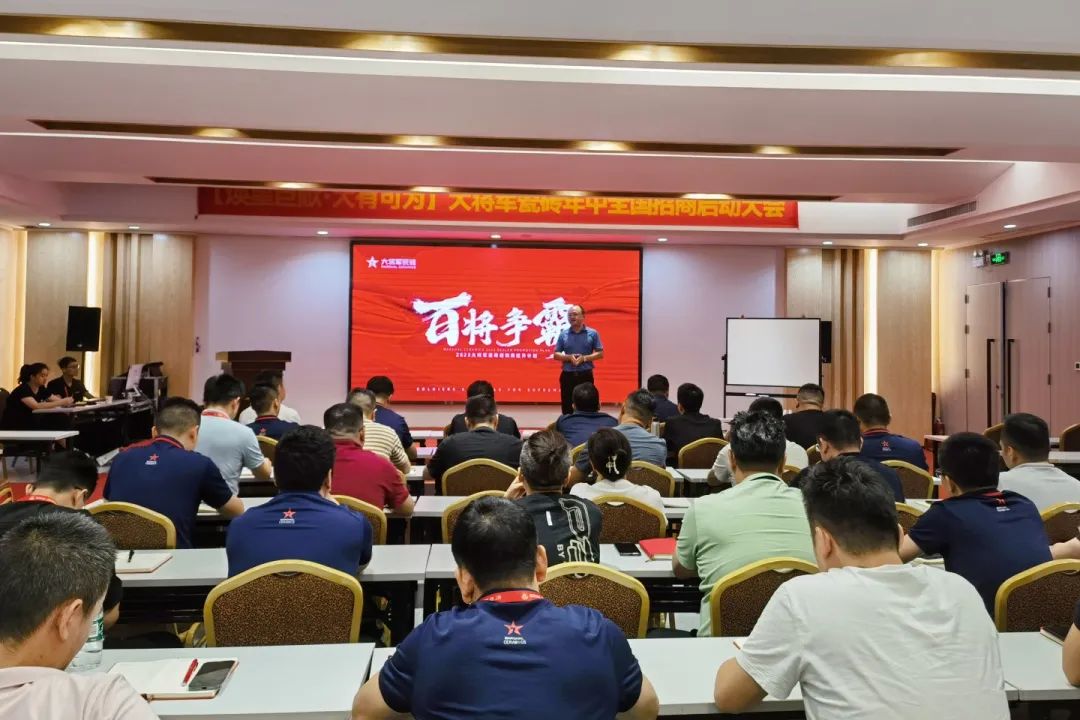聚勢(shì)而強(qiáng) | “百將爭(zhēng)霸”助力終端塑造核心競(jìng)爭(zhēng)力，實(shí)現(xiàn)業(yè)績(jī)倍增！(圖1)