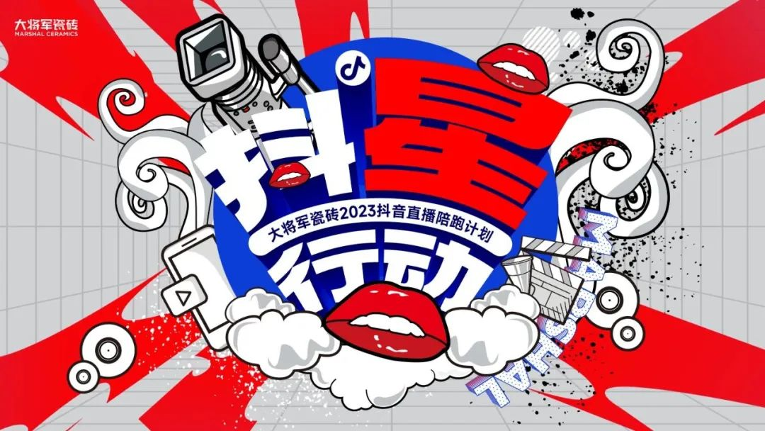 再啟新二十年征程，大將軍瓷磚獲評“廣東高價值商標品牌”(圖14)