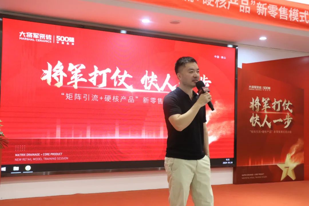共謀新局，共創(chuàng)新篇丨將軍打仗·快人一步”新零售模式培訓(xùn)會(huì)圓滿落幕(圖2)