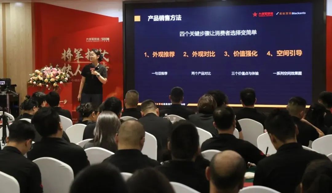 共謀新局，共創(chuàng)新篇丨將軍打仗·快人一步”新零售模式培訓(xùn)會(huì)圓滿落幕(圖7)