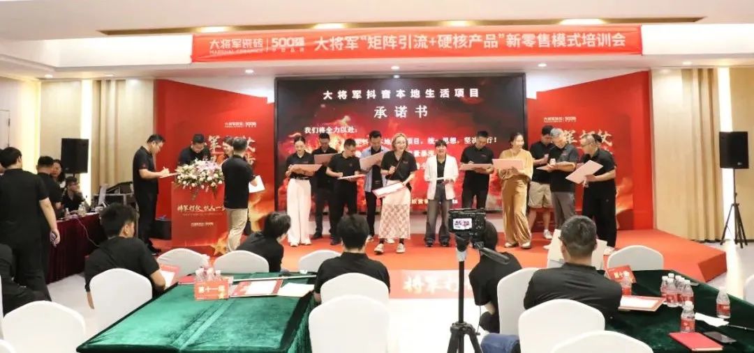 共謀新局，共創(chuàng)新篇丨將軍打仗·快人一步”新零售模式培訓(xùn)會(huì)圓滿落幕(圖13)