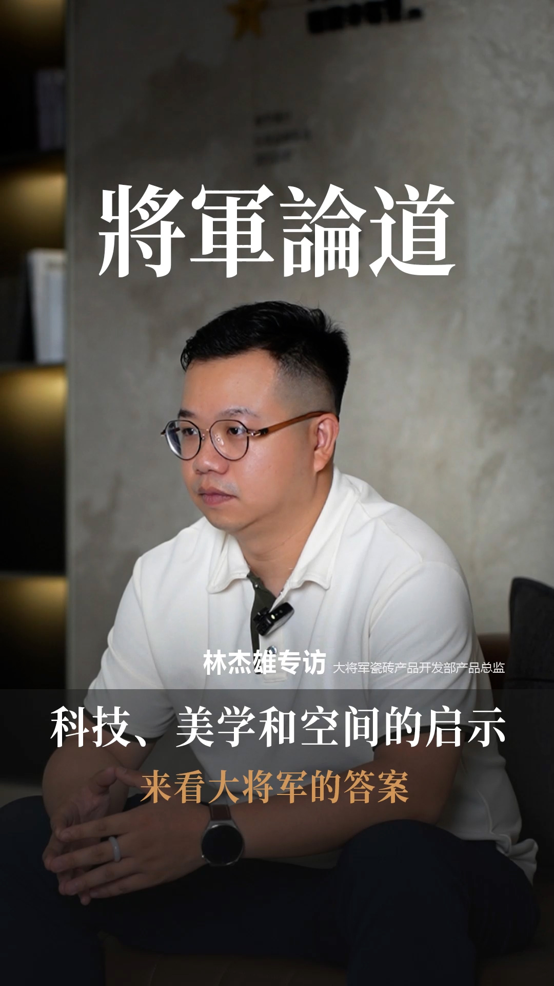 林杰雄篇