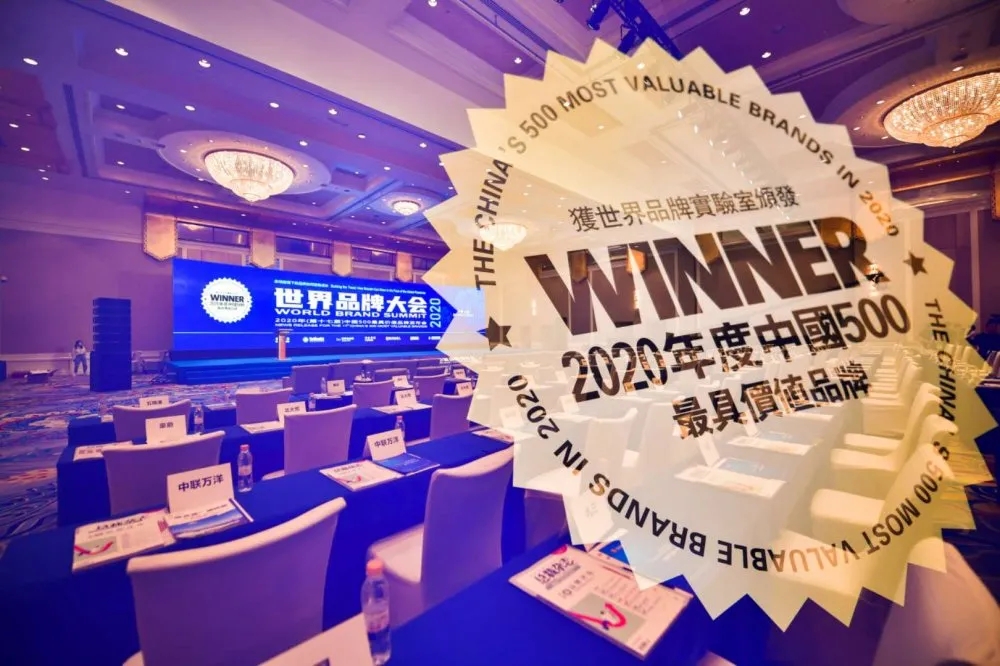 2020年重磅丨品牌價(jià)值破百億元，大將軍陶瓷連續(xù)5年榮登“中國(guó)500最具價(jià)值品牌”榜！(圖1)
