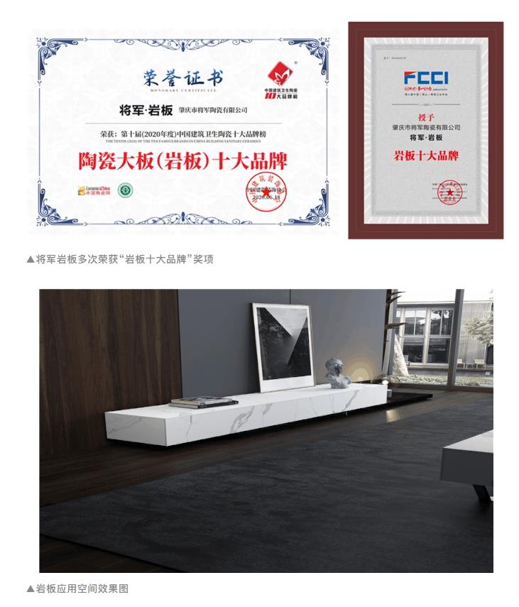 2020年重磅丨品牌價(jià)值破百億元，大將軍陶瓷連續(xù)5年榮登“中國(guó)500最具價(jià)值品牌”榜！(圖8)
