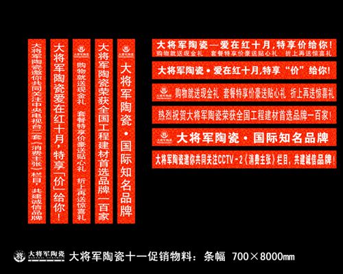 愛在紅十月，特享“價(jià)”給你！——十一促銷通知
(圖3)