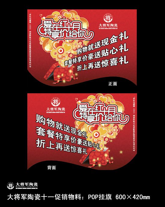 愛在紅十月，特享“價(jià)”給你！——十一促銷通知
(圖5)
