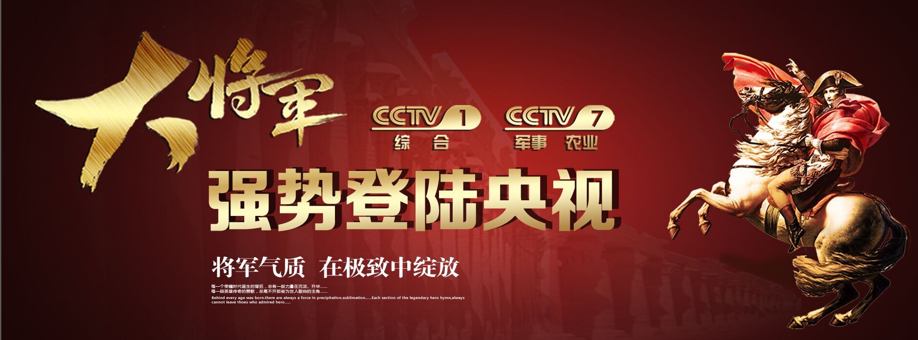 大將軍陶瓷9月央視播出時(shí)間出來了！
(圖3)