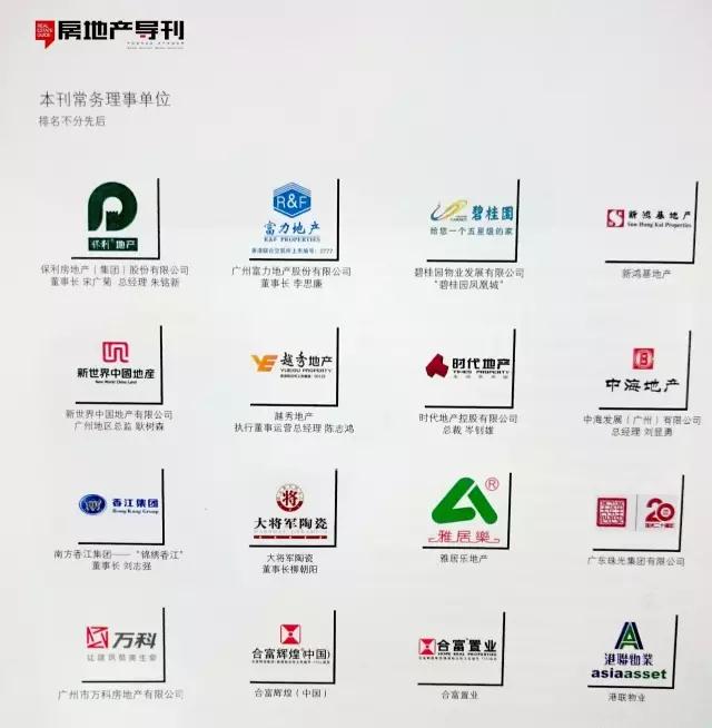 建陶唯一合作理事單位，大將軍陶瓷被《房地產(chǎn)導(dǎo)刊》深度點(diǎn)贊
(圖3)