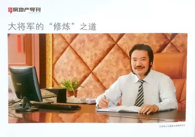 建陶唯一合作理事單位，大將軍陶瓷被《房地產(chǎn)導(dǎo)刊》深度點(diǎn)贊
(圖1)