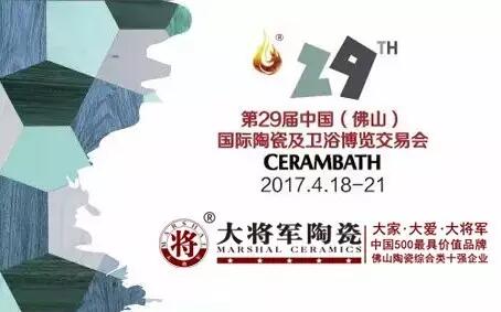 @全體陶博客商：陶博會不可錯過的“磚”家風采，盡在大將軍陶瓷
(圖5)