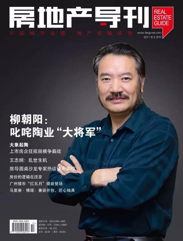 不懼險阻“千里行”，叱咤陶業(yè)“大將軍”——“大將軍陶瓷”董事長柳朝陽專訪
(圖1)