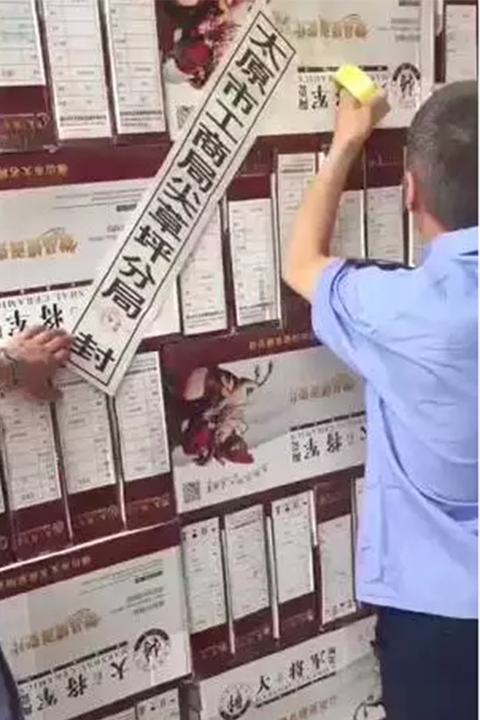 鏗鏘之聲丨雷霆行動(dòng) 嚴(yán)打“李鬼”，大將軍陶瓷從不止步！
(圖2)