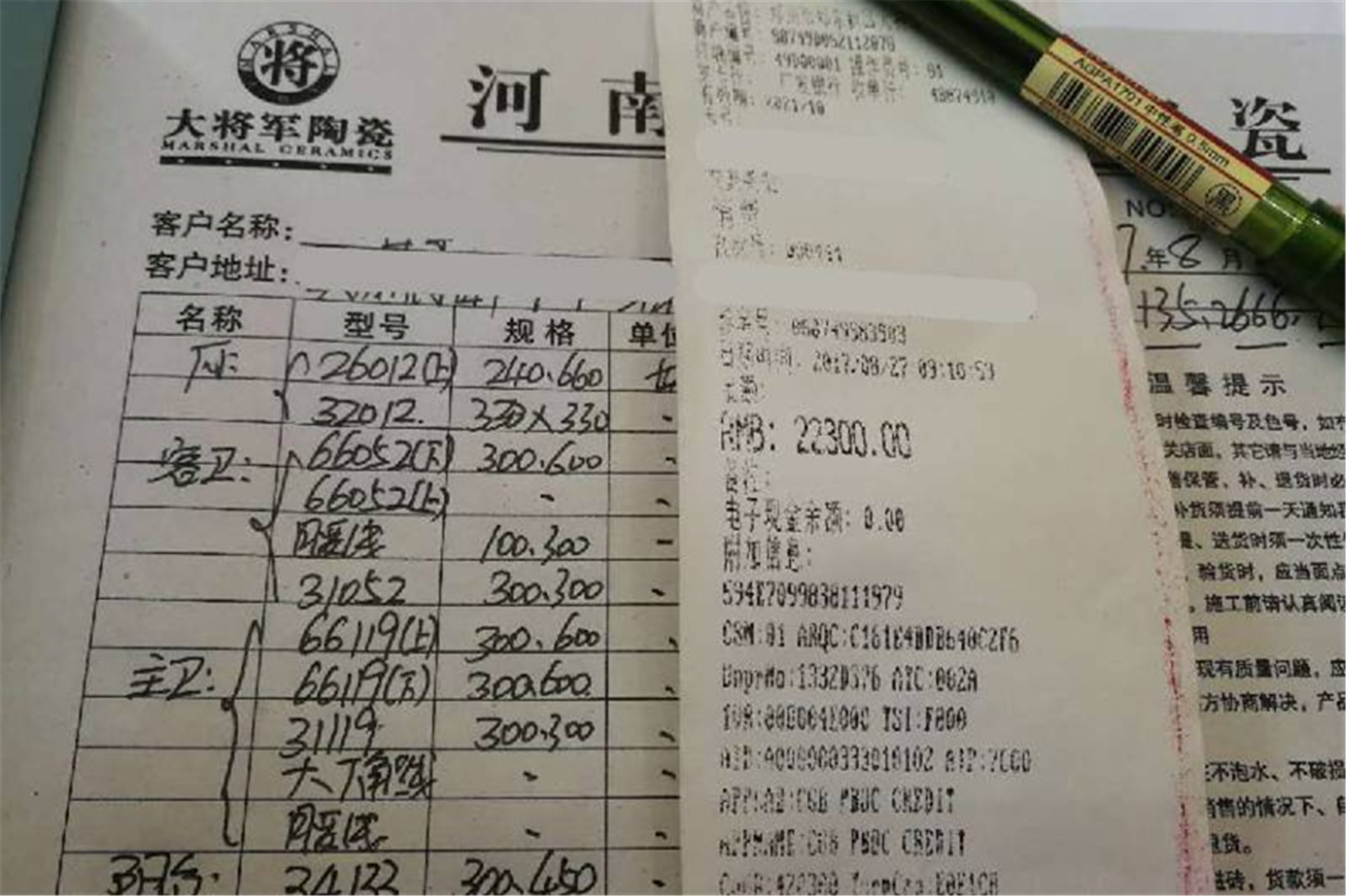 十大陶瓷品牌，紅紅紅丨8月精彩，盡在大將軍陶瓷全國聯(lián)動！
(圖2)