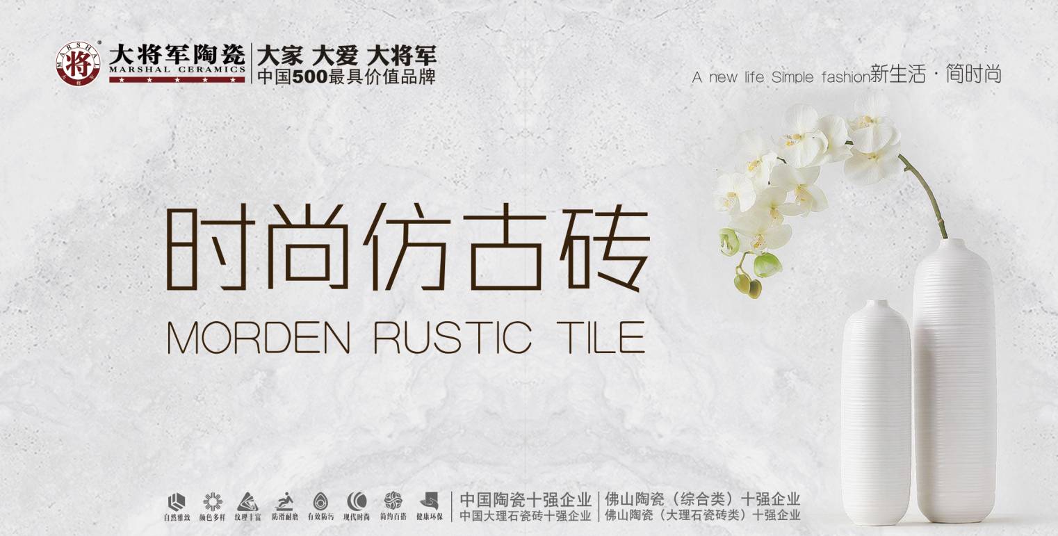 【精彩陶博】看展廳、看新品、看服務(wù).......？來這里，大將軍陶瓷讓你看個夠！
(圖9)