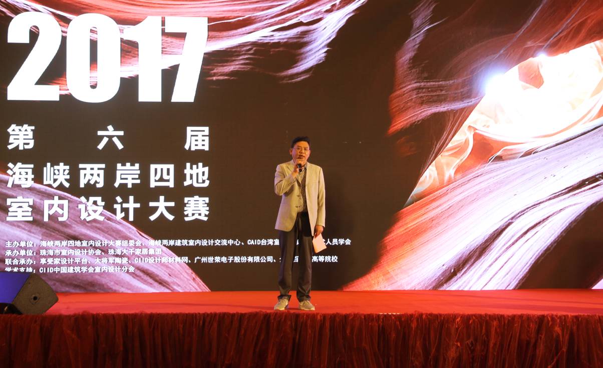 設(shè)計驅(qū)動 品牌升級丨大將軍陶瓷攜手海峽兩岸四地室內(nèi)設(shè)計大賽 為設(shè)計發(fā)聲！
(圖10)