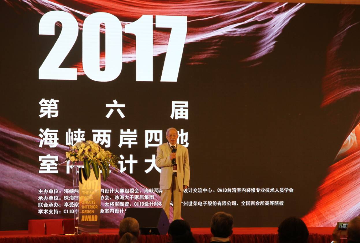 設(shè)計驅(qū)動 品牌升級丨大將軍陶瓷攜手海峽兩岸四地室內(nèi)設(shè)計大賽 為設(shè)計發(fā)聲！
(圖5)