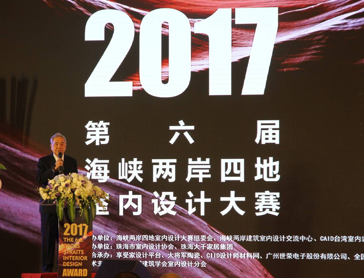 設(shè)計驅(qū)動 品牌升級丨大將軍陶瓷攜手海峽兩岸四地室內(nèi)設(shè)計大賽 為設(shè)計發(fā)聲！
(圖6)