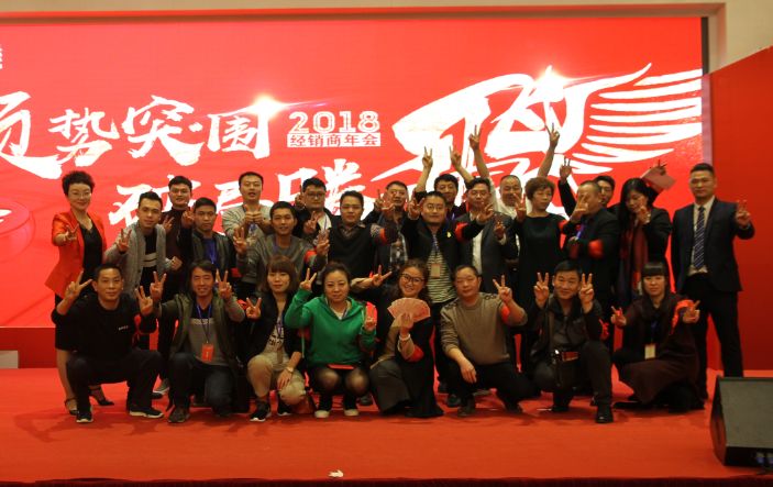 順勢突圍·破局騰飛丨大將軍陶瓷2018經(jīng)銷商年會暨總部開業(yè)盛典成功舉辦！
(圖26)